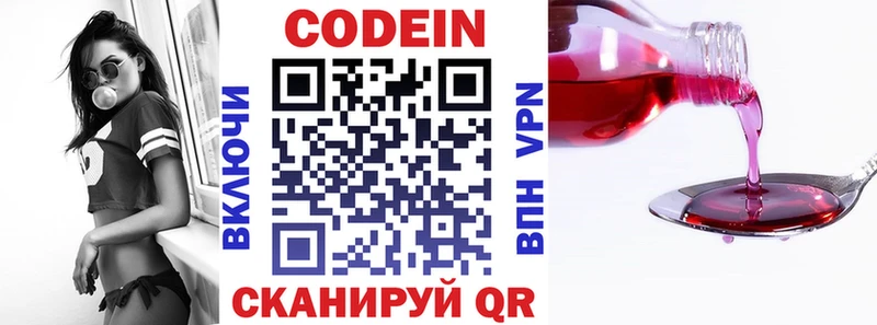 Купить где  Рыбное  Codein напиток Lean (лин) 