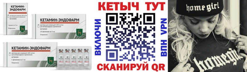 Кетамин VHQ  Купить  Рыбное 