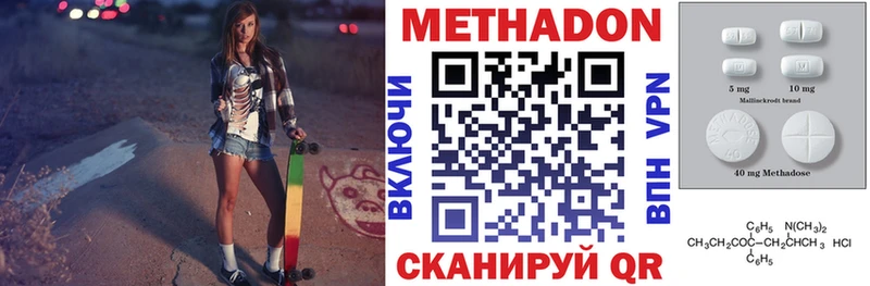Купить где Рыбное Метадон methadone